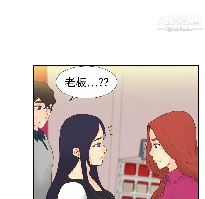 分身-第16话 - 图片 46