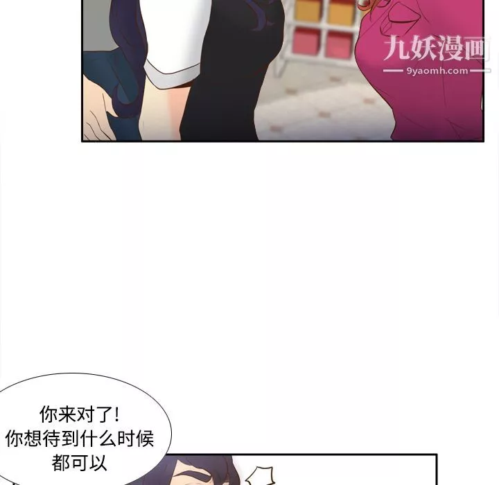 分身-第16话 - 图片 47
