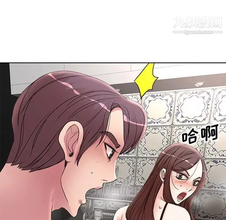 教授的课后辅导-第16话 - 图片 83