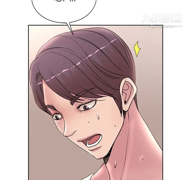 教授的課後輔導第16話