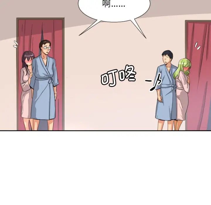 调教小娇妻第19话