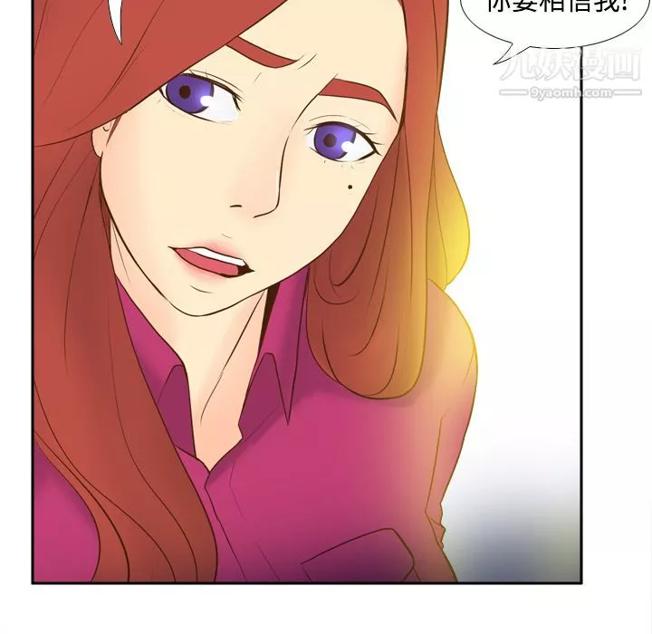 分身-第16话 - 图片 54
