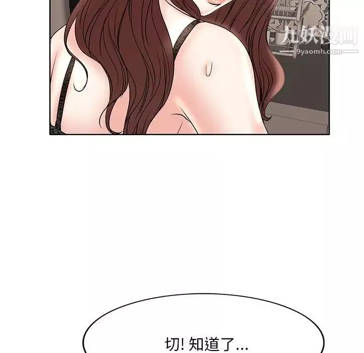教授的课后辅导-第16话 - 图片 89
