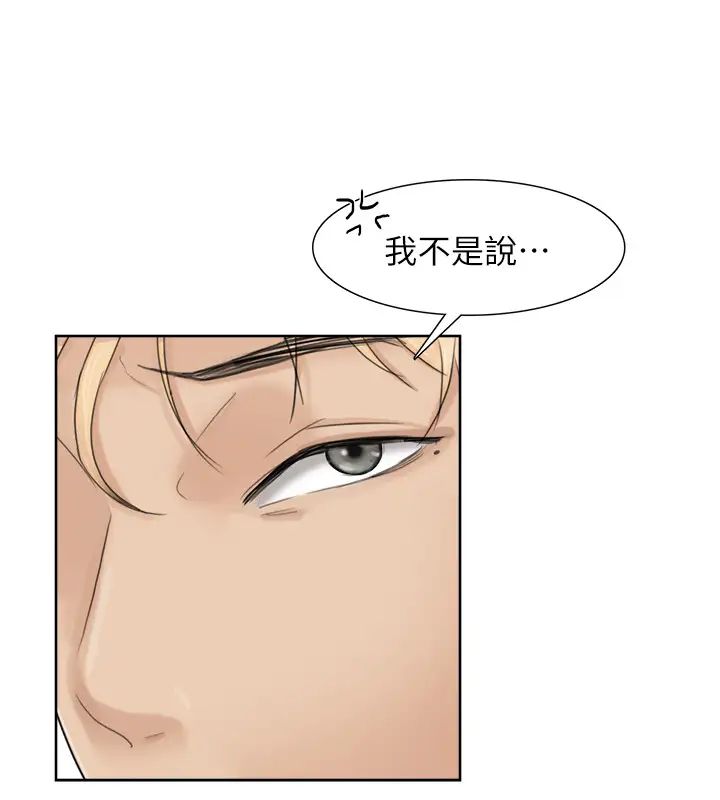 我喜欢他的女人第31话-众目睽睽之下…