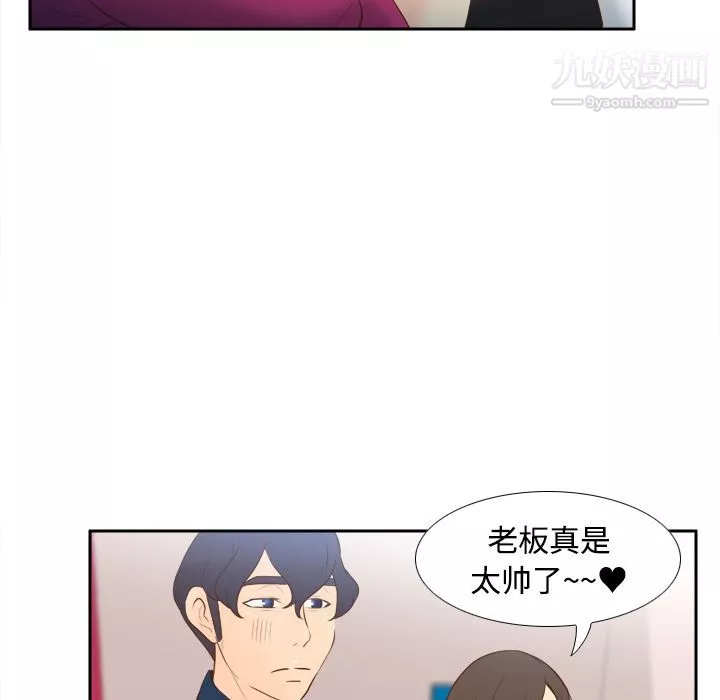 分身-第16话 - 图片 58