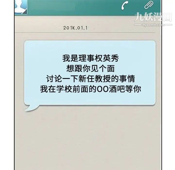 教授的课后辅导第16话