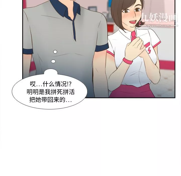分身第16話