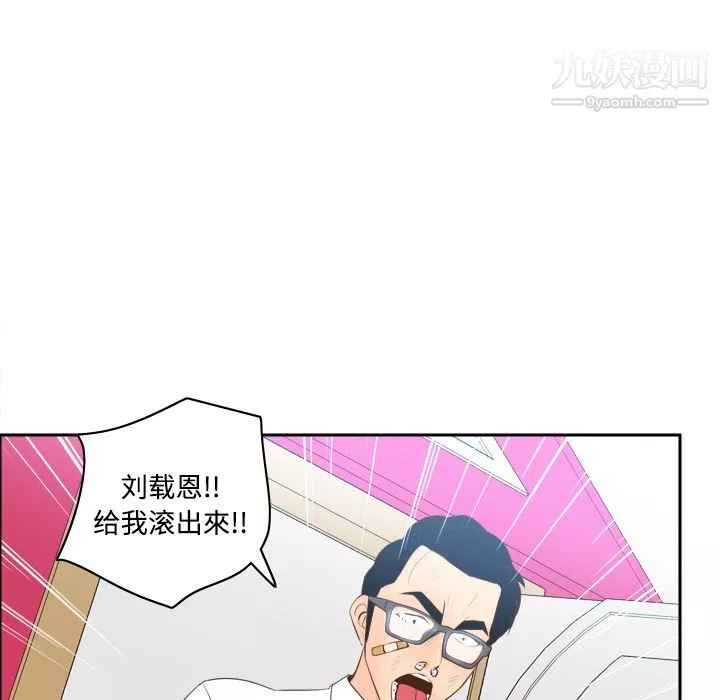 分身第16話