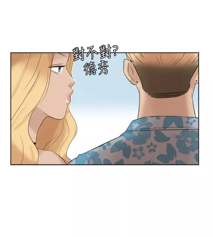 我喜歡他的女人第31話-眾目睽睽之下…