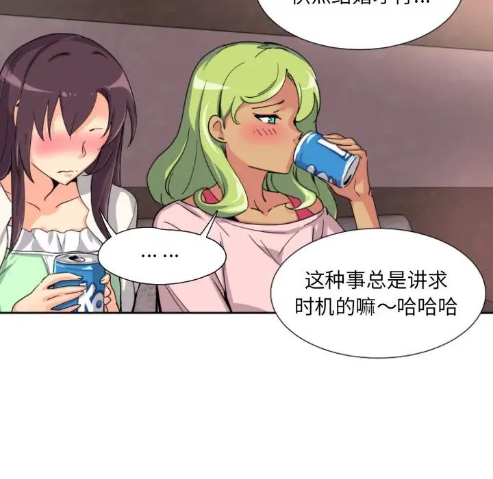 调教小娇妻第19话