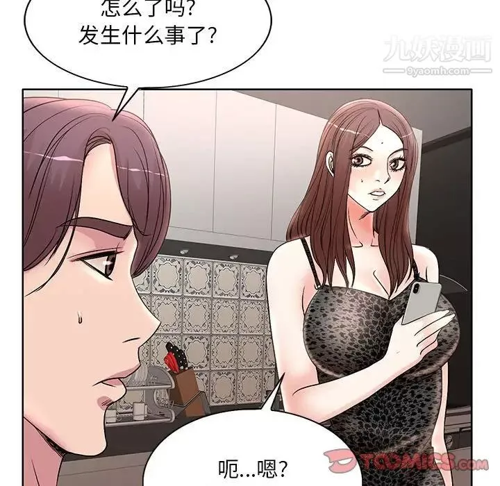 教授的课后辅导-第16话 - 图片 98