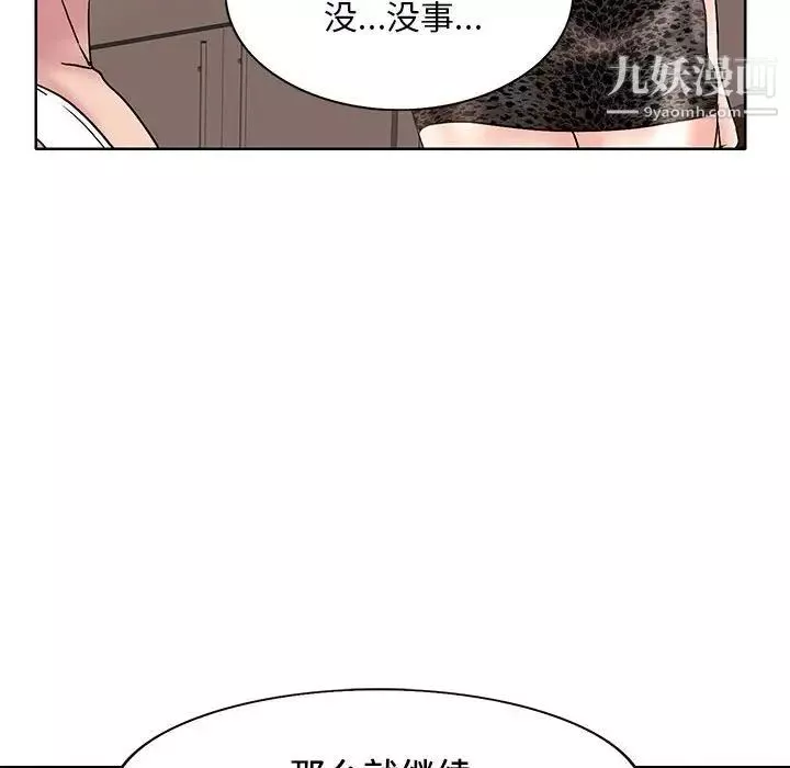 教授的課後輔導第16話
