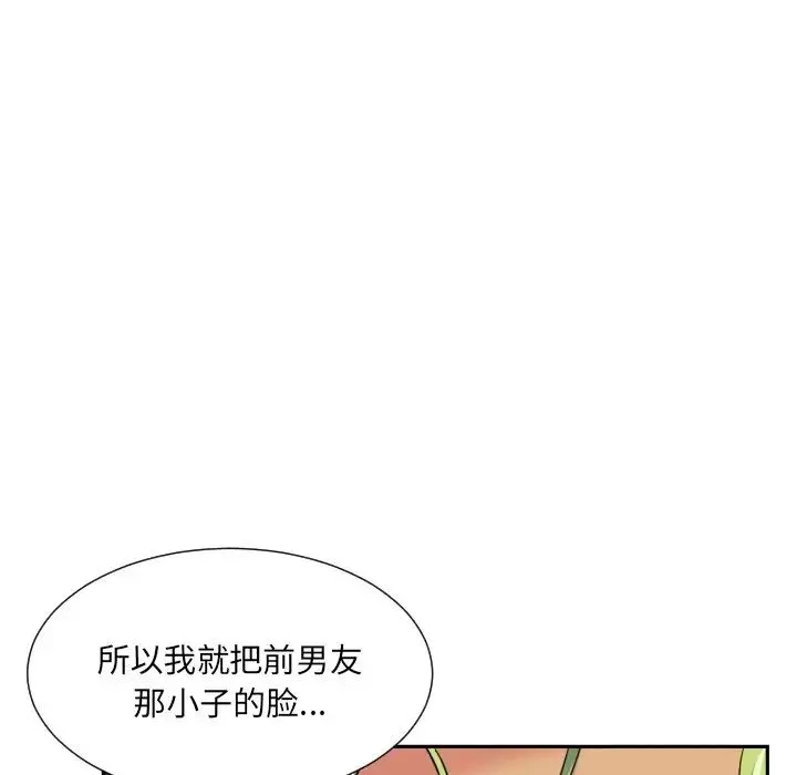 调教小娇妻第19話