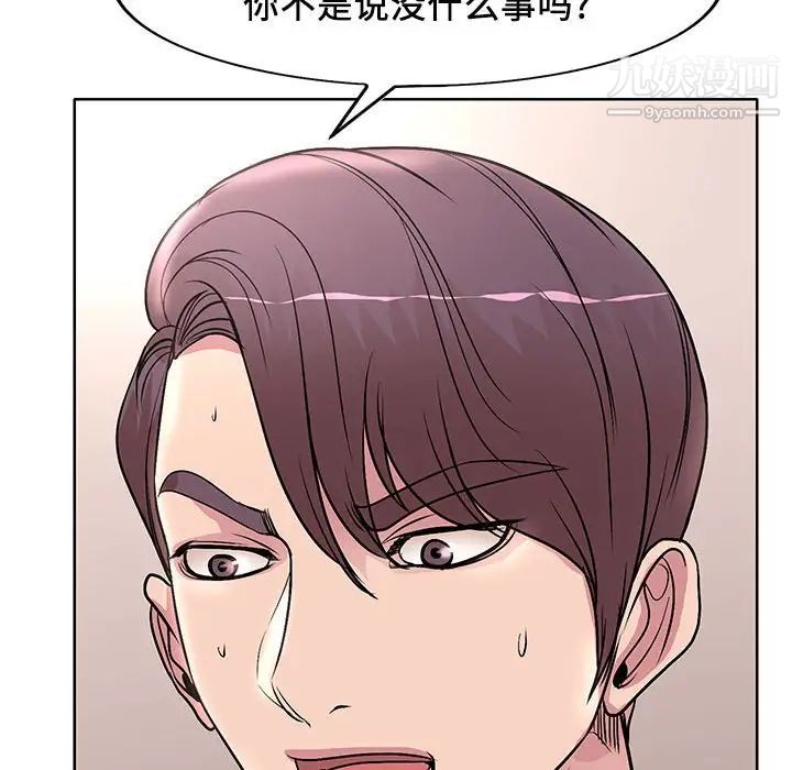 教授的课后辅导第16话