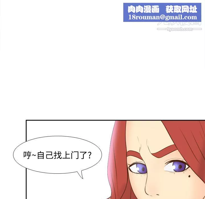 分身第16話
