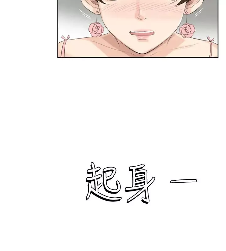 我喜歡他的女人第31話-眾目睽睽之下…