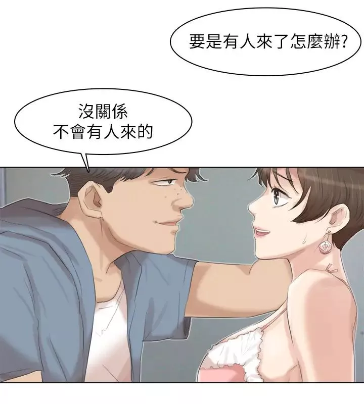 我喜欢他的女人-第31话-众目睽睽之下… - 图片 20