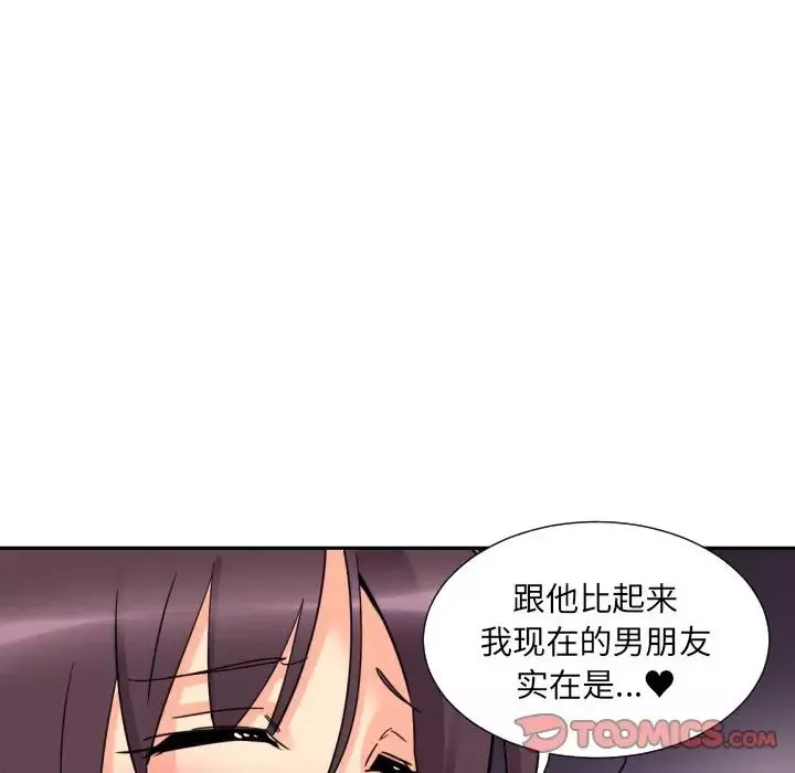 调教小娇妻-第19话 - 图片 99