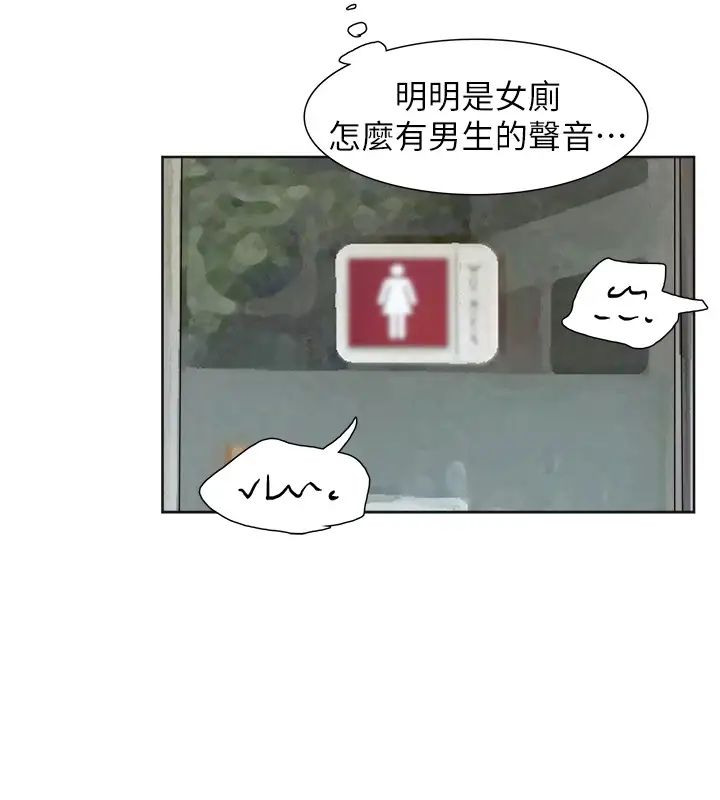 我喜歡他的女人第31話-眾目睽睽之下…