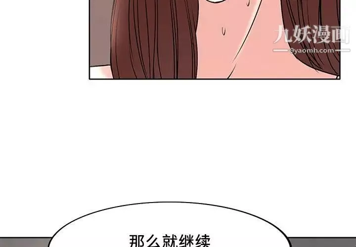 教授的課後輔導第17話