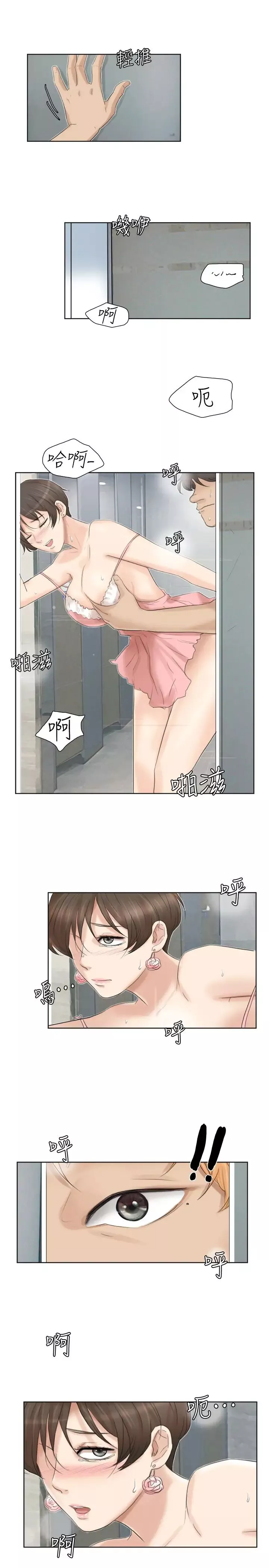 我喜欢他的女人-第31话-众目睽睽之下… - 图片 25
