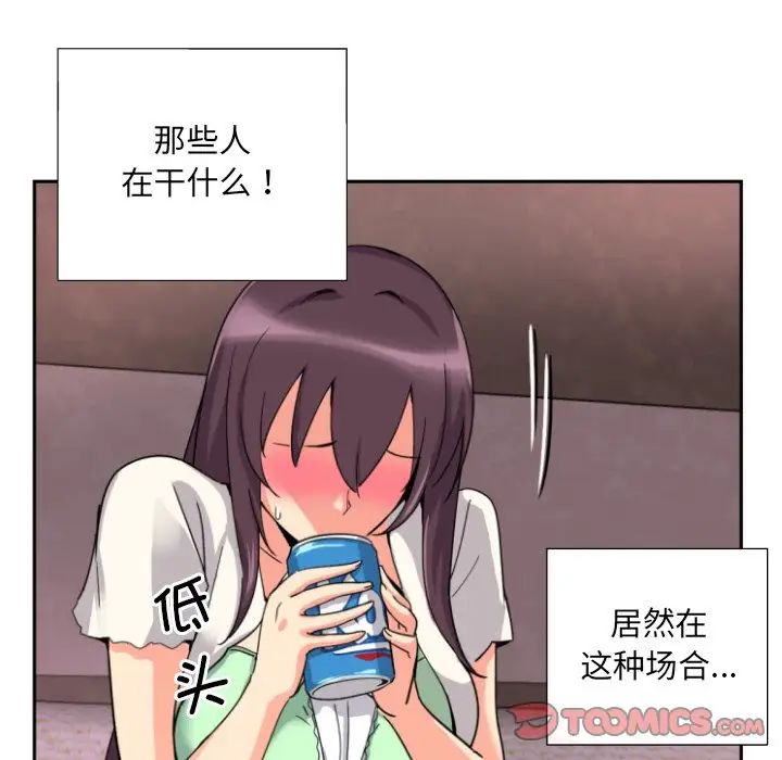 调教小娇妻第19话