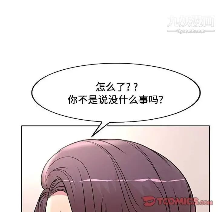 教授的課後輔導第17話