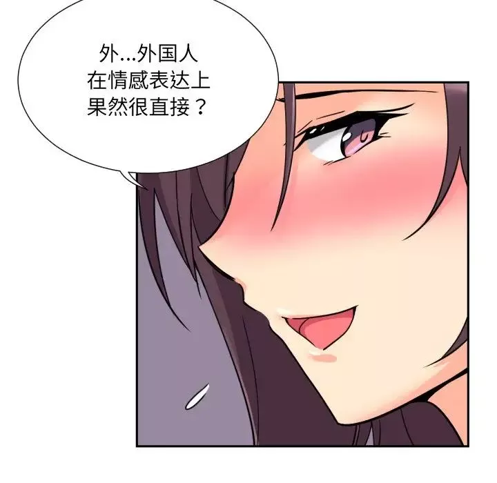 调教小娇妻-第19话 - 图片 107