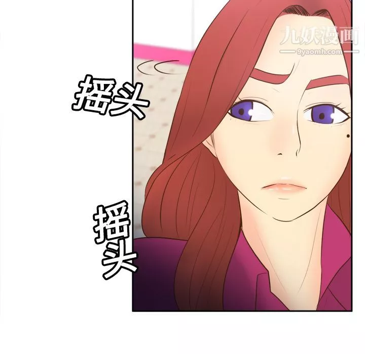 分身-第16话 - 图片 75