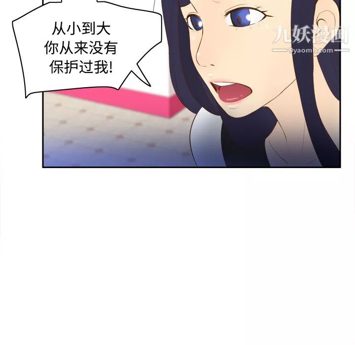 分身-第16话 - 图片 80