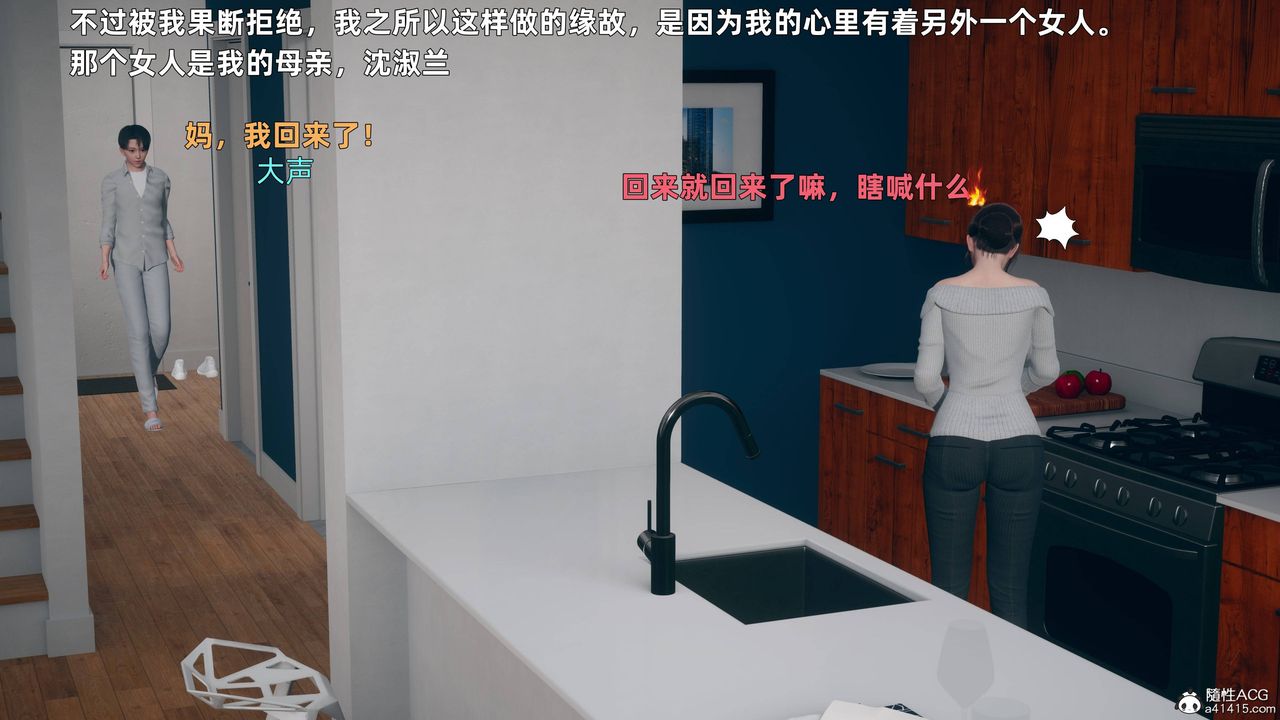 [3D]卑鄙兒子第01話