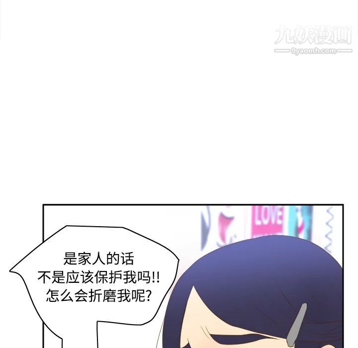 分身-第16话 - 图片 79