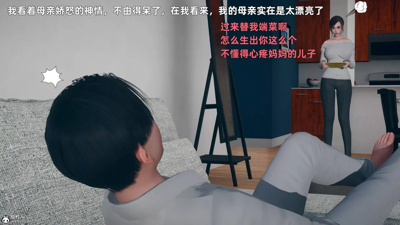 [3D]卑鄙兒子第01話