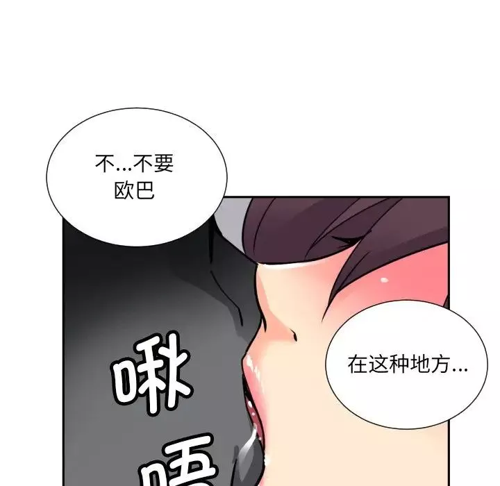 调教小娇妻第19話