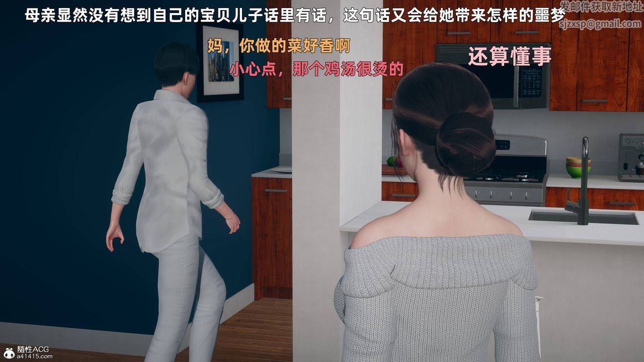 [3D]卑鄙兒子第01話