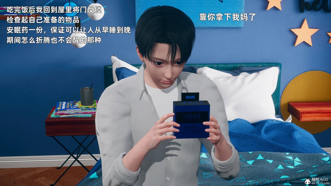 [3D]卑鄙儿子第01话