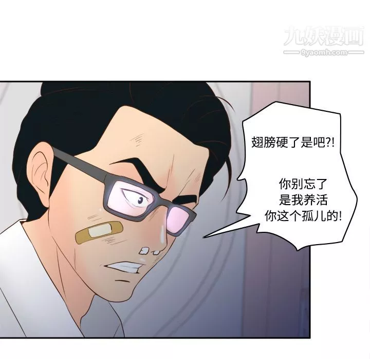 分身第16話