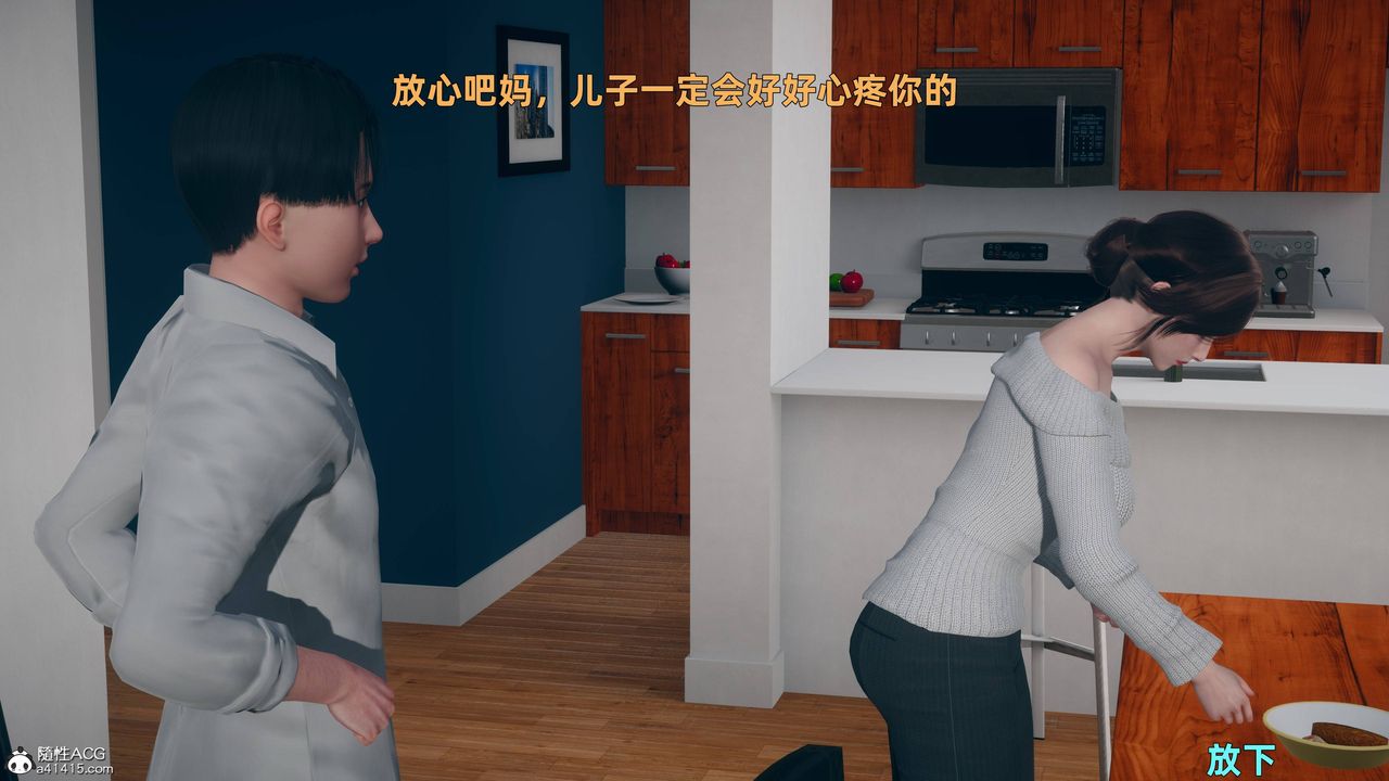 [3D]卑鄙兒子第01話