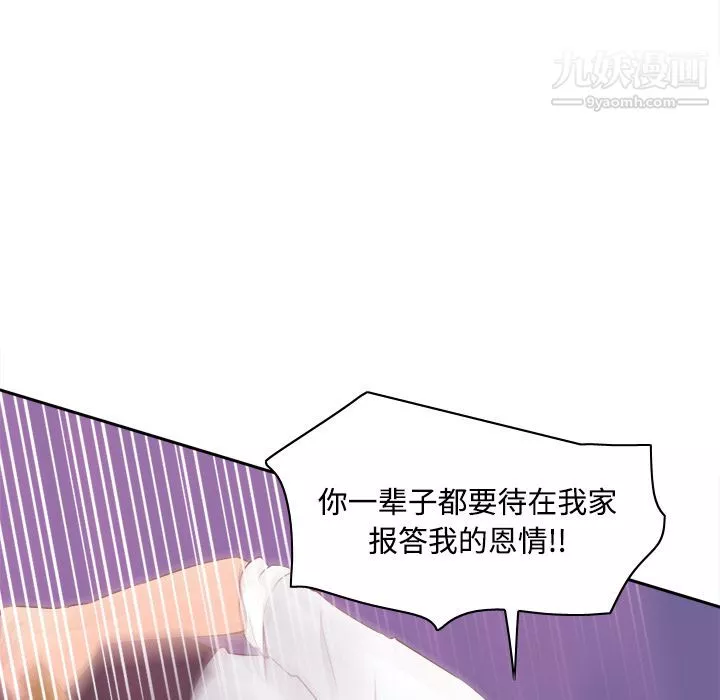 分身-第16话 - 图片 84