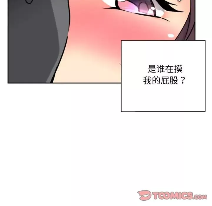 调教小娇妻-第19话 - 图片 123