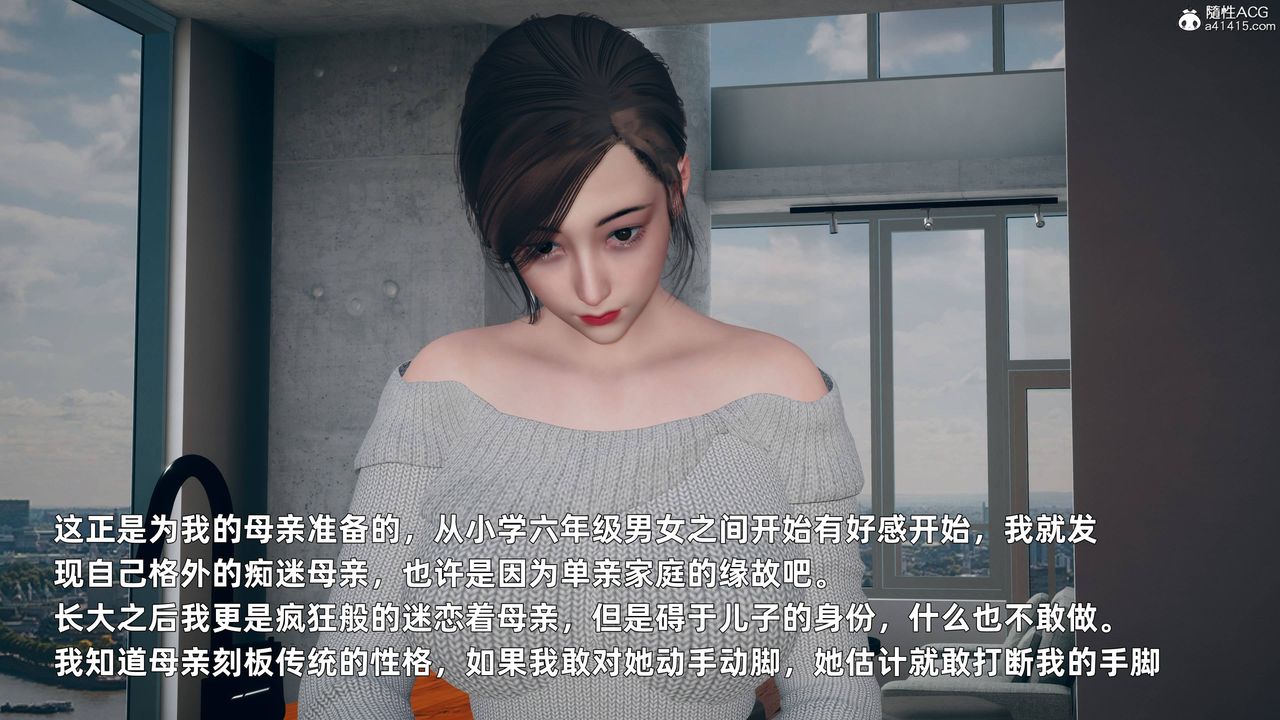 [3D]卑鄙儿子第01话