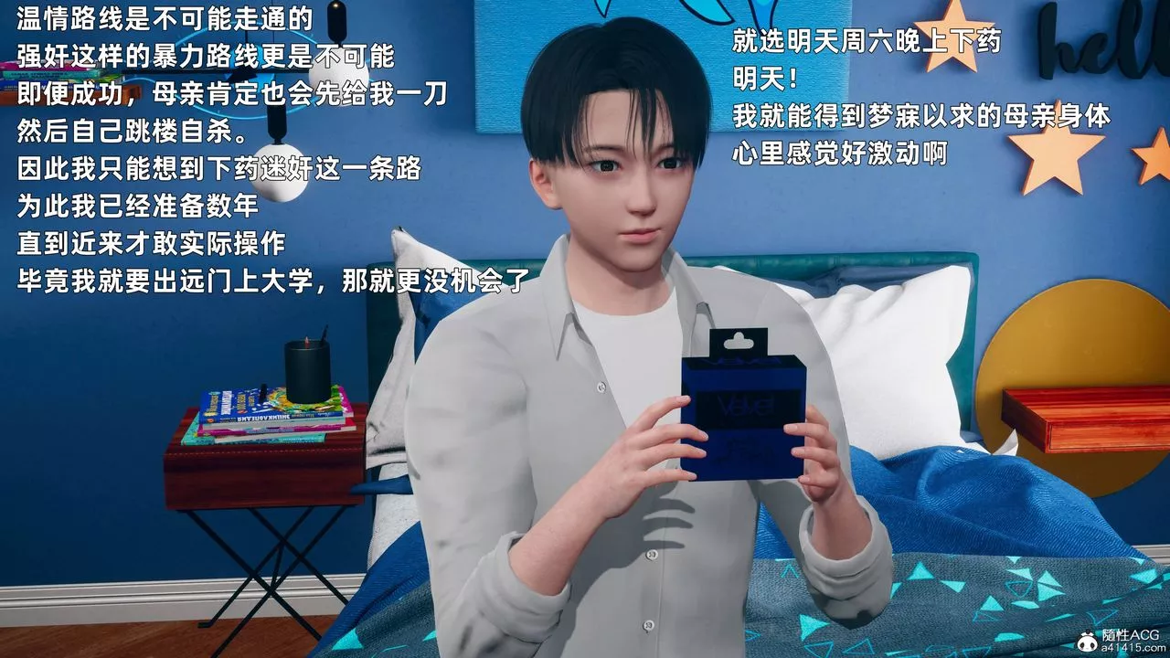 [3D]卑鄙儿子-第01话 - 图片 13