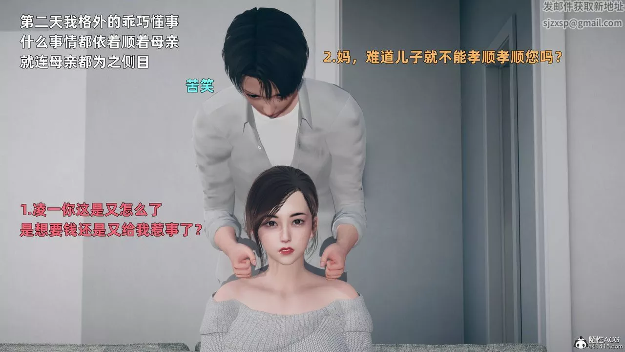[3D]卑鄙兒子第01話