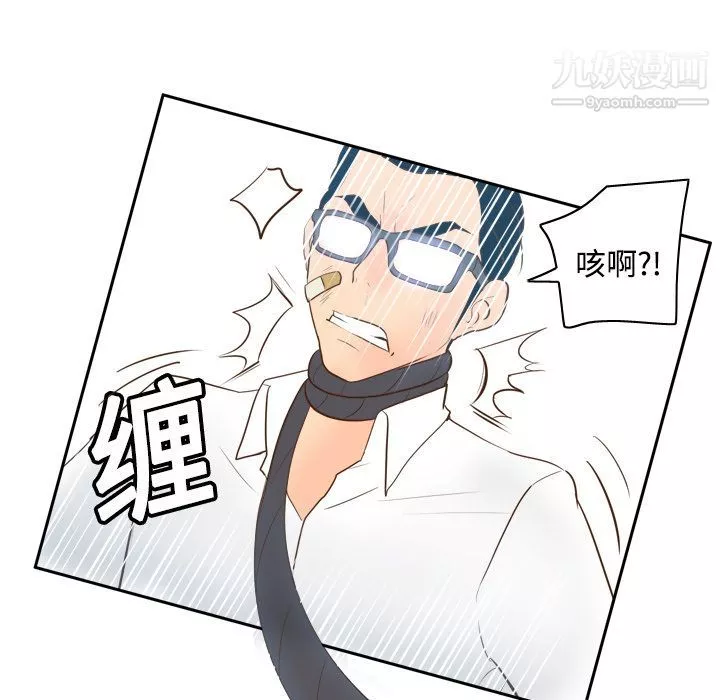 分身-第16话 - 图片 89