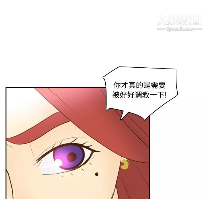 分身-第16话 - 图片 94