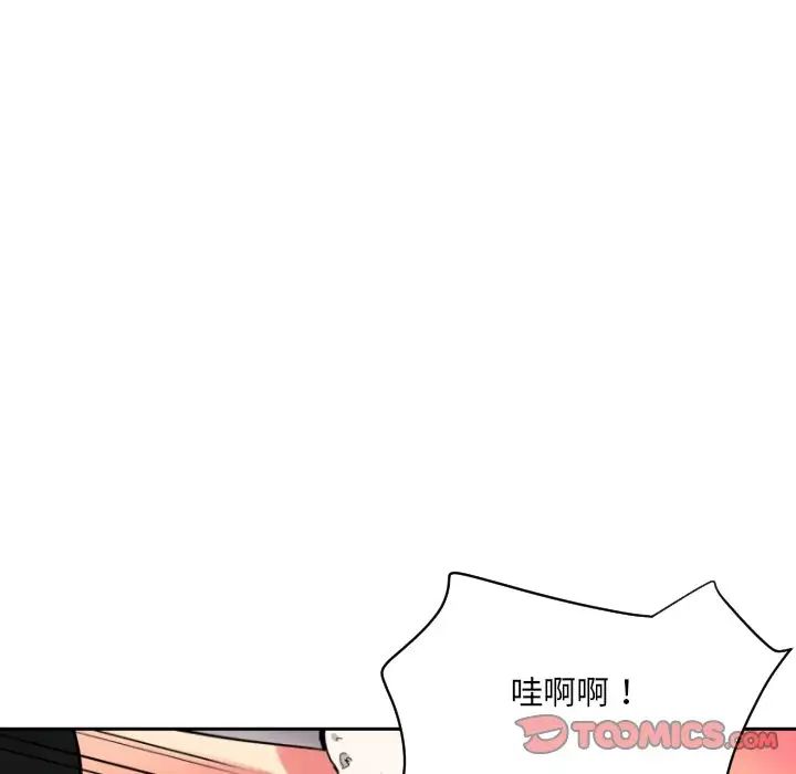 调教小娇妻第19話