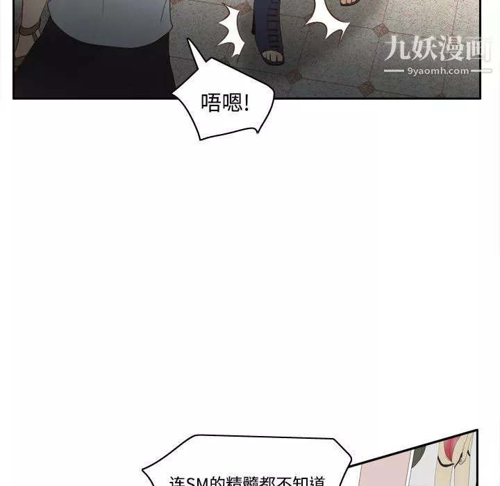 分身-第16话 - 图片 92