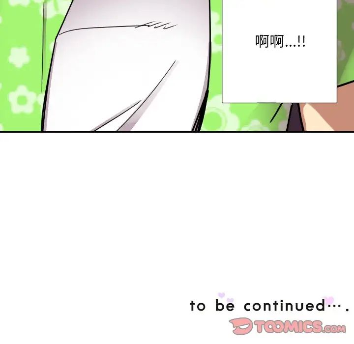 调教小娇妻第19話