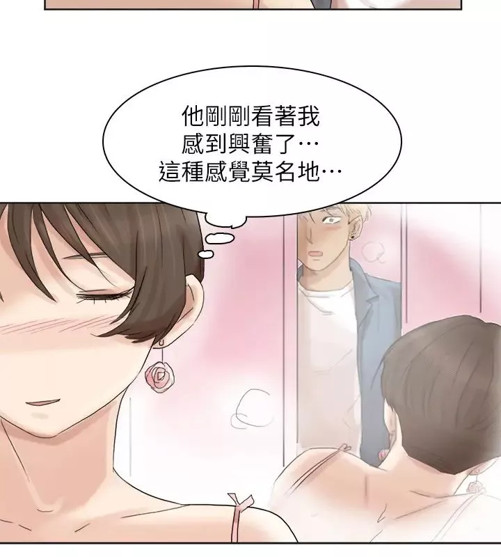 我喜欢他的女人-第32话-莲华和德秀的小秘密 - 图片 10