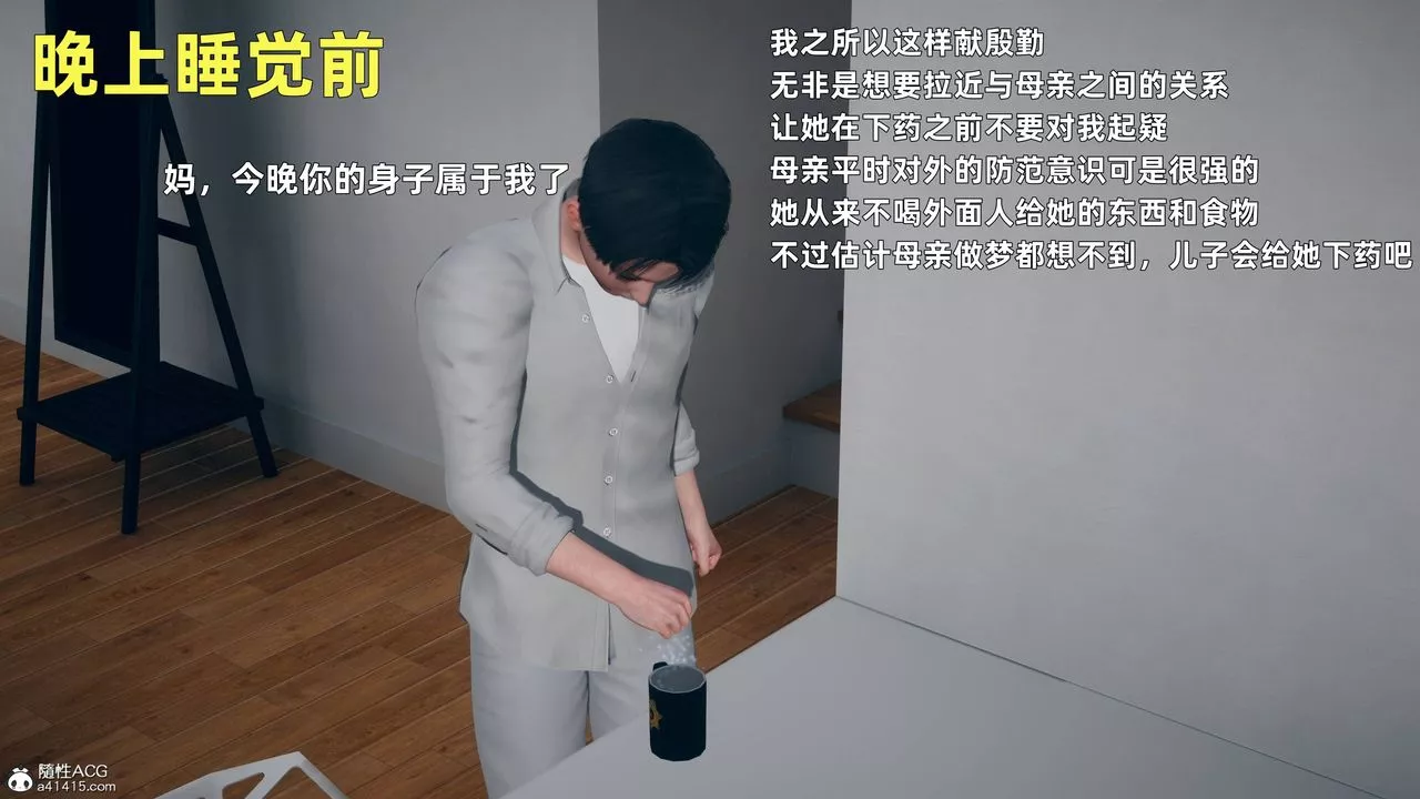 [3D]卑鄙兒子第01話